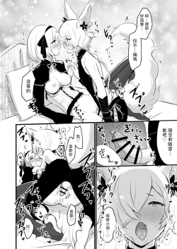 Page 13 of Koubi Gokko