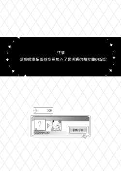 Page 2 of Koubi Gokko