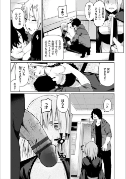 Page 146 of Happy End