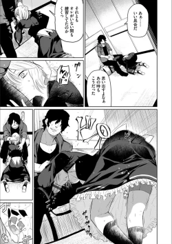 Page 149 of Happy End