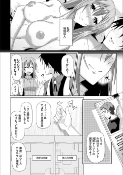 Page 166 of Happy End