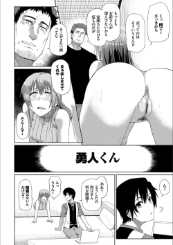 Page 172 of Happy End