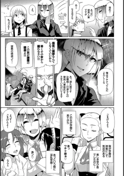 Page 195 of Happy End