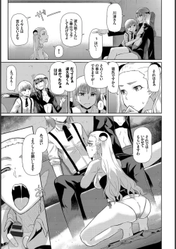 Page 199 of Happy End