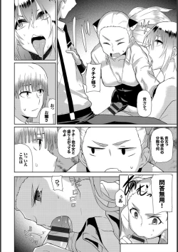 Page 206 of Happy End