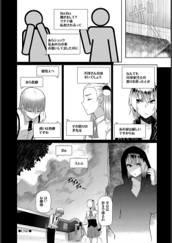 Page 216 of Happy End