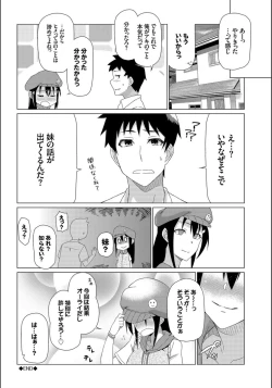 Page 274 of Happy End