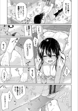 Page 75 of Happy End