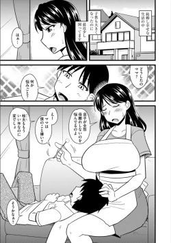 Page 110 of Office de Tsuma wa Netorareru