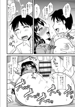 Page 117 of Office de Tsuma wa Netorareru