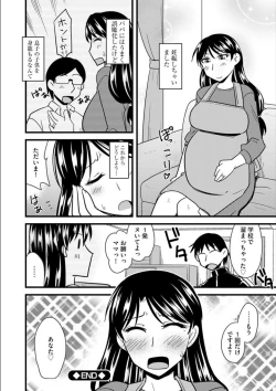 Page 125 of Office de Tsuma wa Netorareru