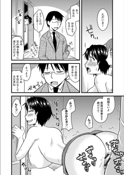 Page 143 of Office de Tsuma wa Netorareru