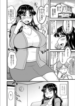 Page 175 of Office de Tsuma wa Netorareru