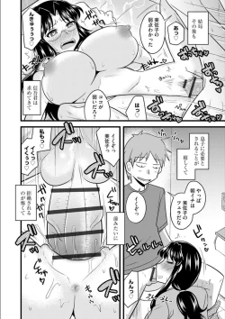 Page 191 of Office de Tsuma wa Netorareru