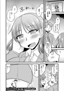 Page 55 of Office de Tsuma wa Netorareru