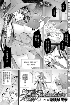 Page 2 of Majutsubu no Senpai to Tsukaima no Boku