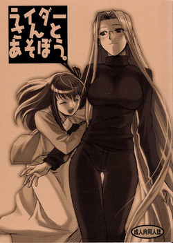 Download Rider-san To Asobou