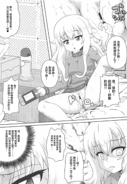Page 4 of Tenshi to Akuma wa Fuuzokuten de Hataraku Koto ni Narimashita
