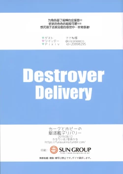 Page 15 of Kalk to Hobby no Kuchikukan Delivery | 霍比和科尔克的驱逐舰配送服务