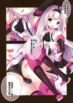 Page 5 of Kalk to Hobby no Kuchikukan Delivery | 霍比和科尔克的驱逐舰配送服务