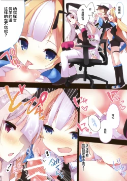 Page 9 of Kalk to Hobby no Kuchikukan Delivery | 霍比和科尔克的驱逐舰配送服务