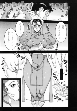 Page 14 of Kyakusenbi Cha Vol. 03