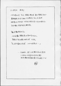 Page 2 of Kilometer 10