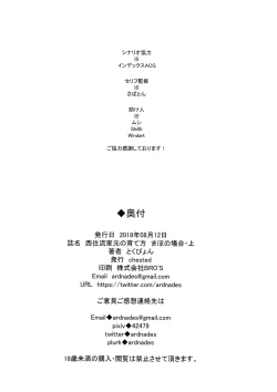 Page 26 of NishizumiMaho no Baai Jou