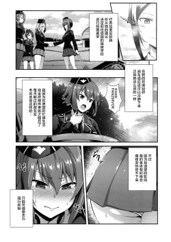 Page 7 of NishizumiMaho no Baai Jou