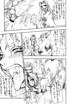 Page 12 of Battle Cry