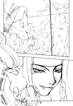 Page 7 of Battle Cry