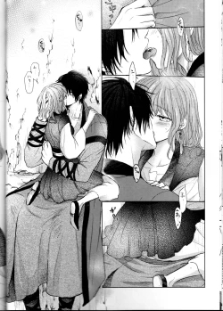 Page 10 of Amaoto ni Hibiku | 瀟瀟暮雨