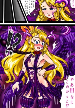 Page 29 of Tenshi Darakuchuu