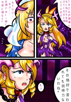 Page 31 of Tenshi Darakuchuu