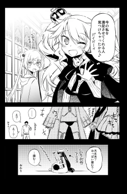 Page 25 of Sybilla Tore 7