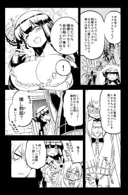 Page 5 of Sybilla Tore 7