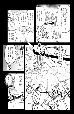 Page 7 of Sybilla Tore 7