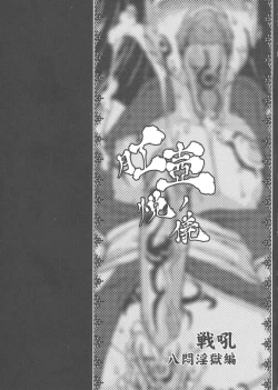 Page 2 of Kouko Etu no Gi