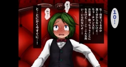 Page 31 of Jukuyoku no Yakata Inran Jukujo Shimai, Shonen wo Nomikomu Nikuyoku Bosei