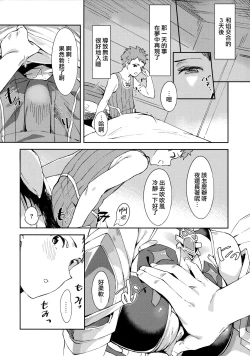 Page 6 of Hikari-chan to Ecchi