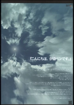 Page 3 of Ben's Graphix 2