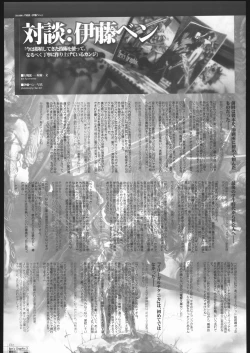 Page 96 of Ben's Graphix 2