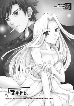 Page 23 of Master to Issho