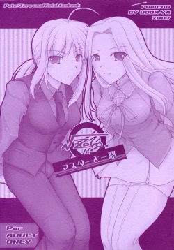 Page 2 of Master to Issho