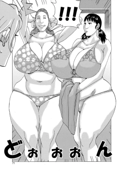 Page 70 of Ankai no Matou Gapogapo