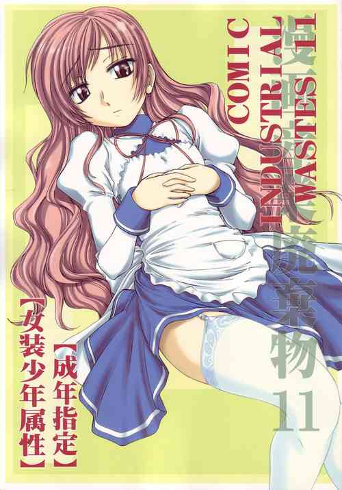 Download Manga Sangyou Haikibutsu 11 - Comic Industrial Wastes 11