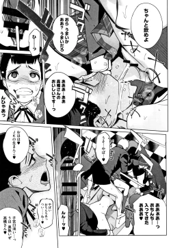 Page 158 of Haritsuke