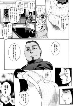 Page 38 of Haritsuke