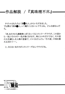 Page 130 of R-Shitei