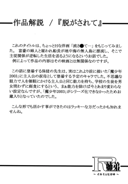 Page 131 of R-Shitei